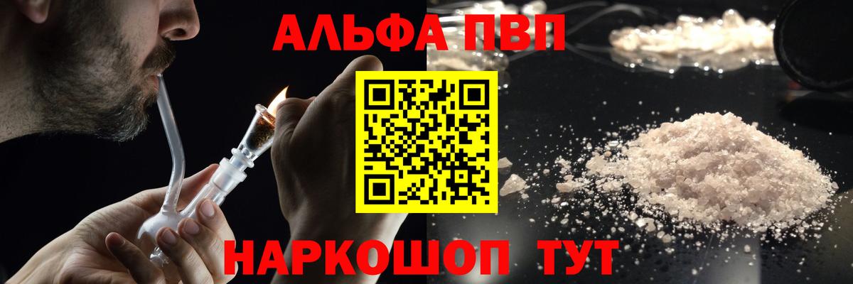А ПВП Crystall Кудымкар