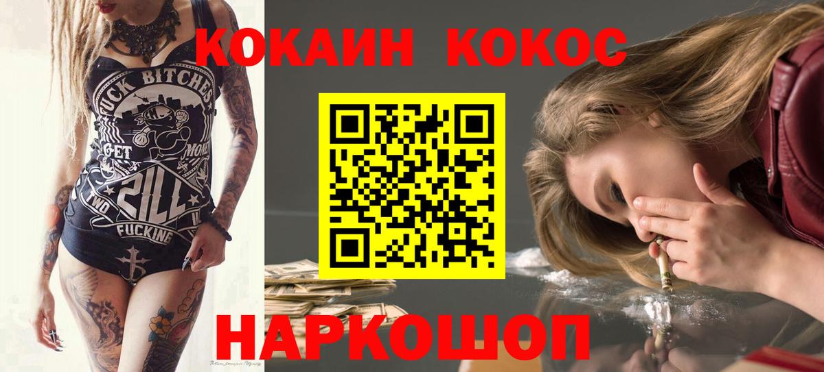 Кокаин FishScale Кудымкар