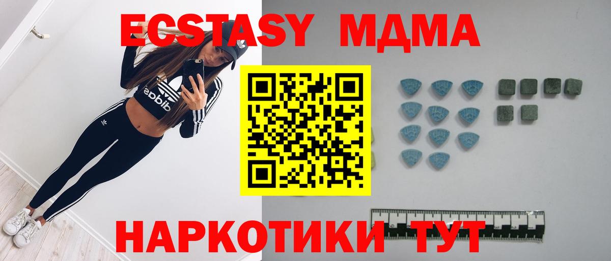 МЕГА маркетплейс  Вход с VPN  Экстази  Кудымкар  Ecstasy 99% 