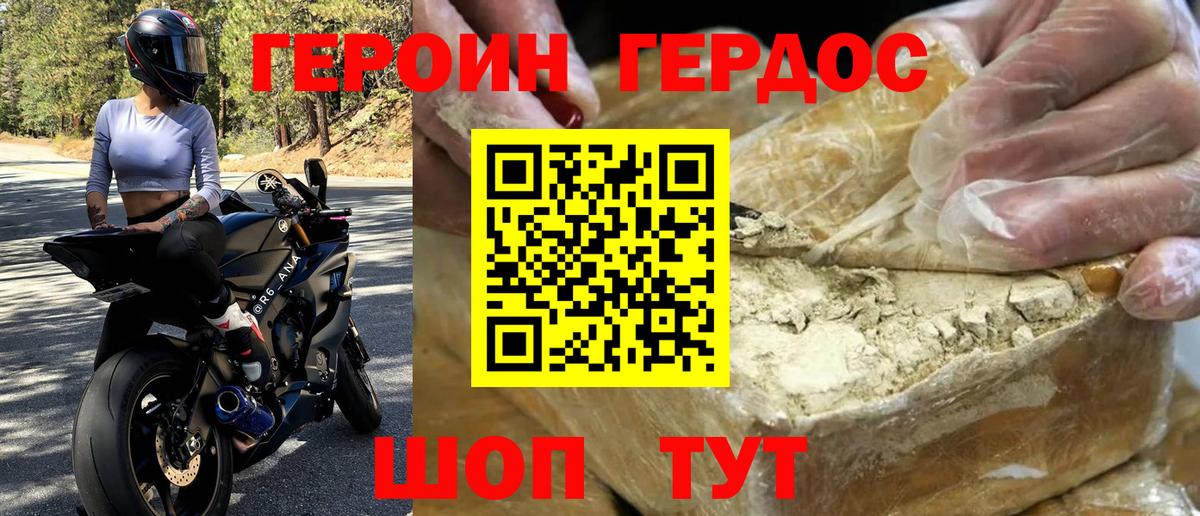 Героин герыч  Героин  Кудымкар  Вход с VPN 