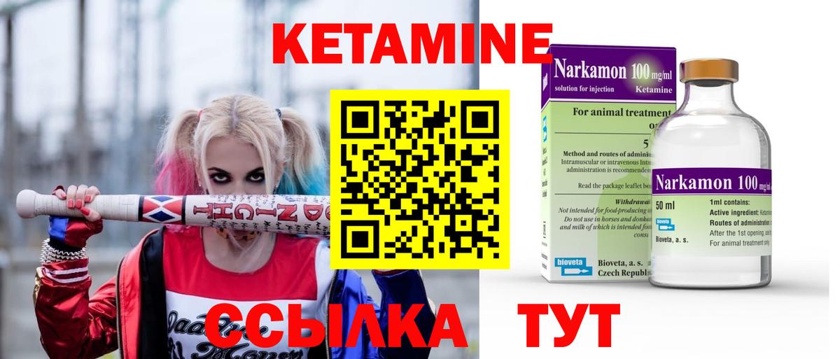 КЕТАМИН ketamine Кудымкар