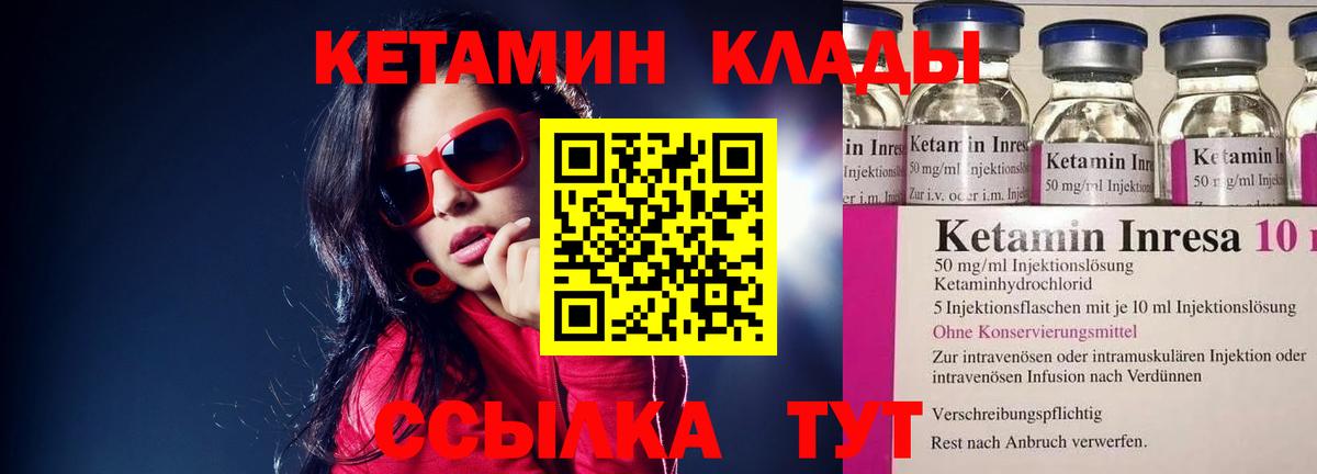 Кудымкар  КЕТАМИН ketamine  Вход с VPN 