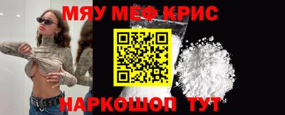 мяу мяу мука Краснокаменск
