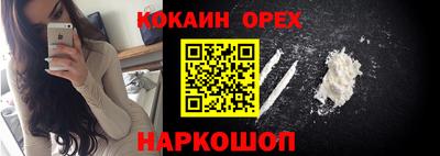 кокаин премиум Краснознаменск