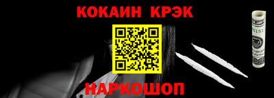 кокаин премиум Краснознаменск