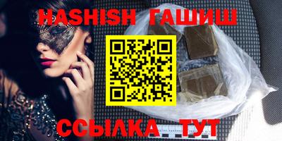 гашиш Краснодар