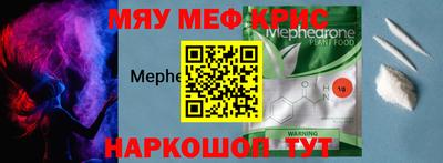 мяу мяу мука Краснокаменск