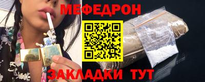 мяу мяу мука Краснокаменск