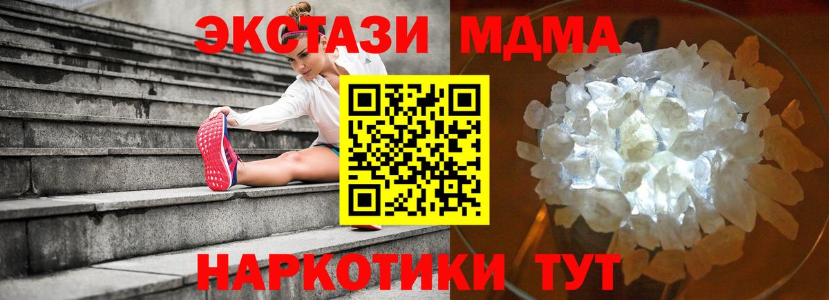 МДМА crystal Кудымкар