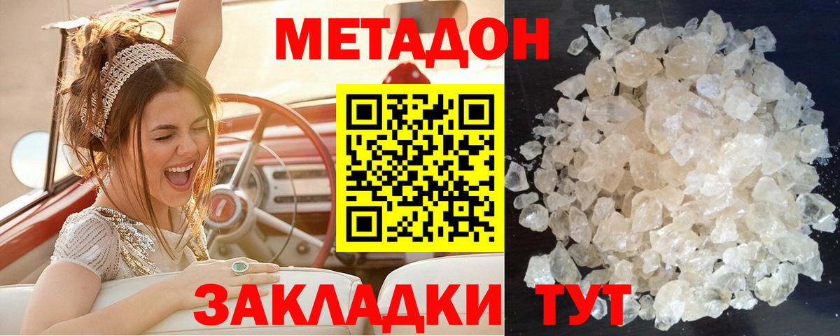 darknet какой сайт  Вход с VPN  Кудымкар  Метадон мёд 