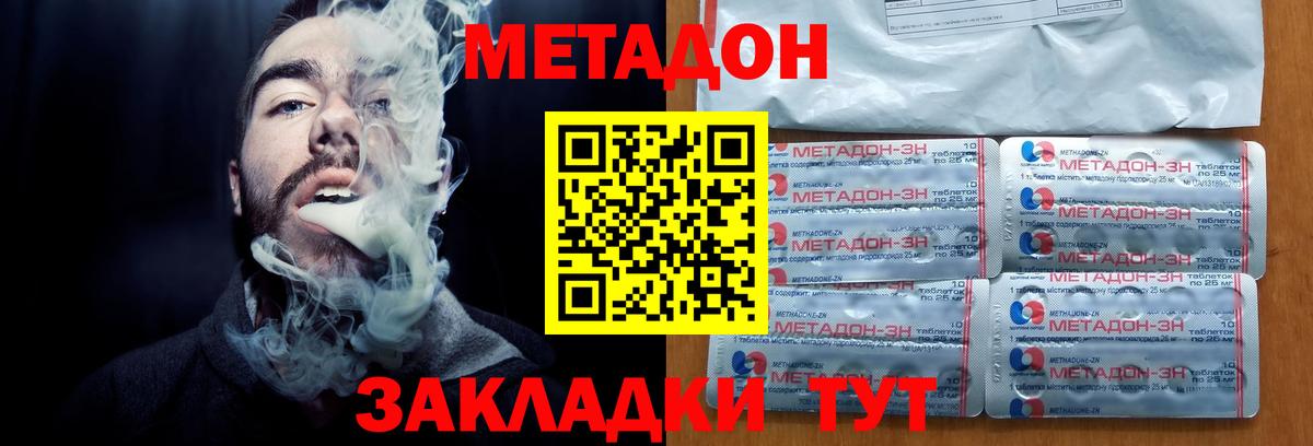Метадон VHQ Кудымкар
