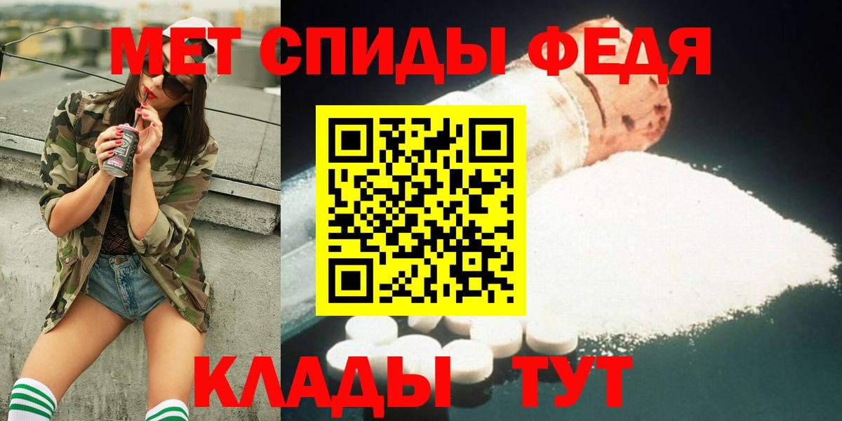 МЕТАМФЕТАМИН витя Кудымкар
