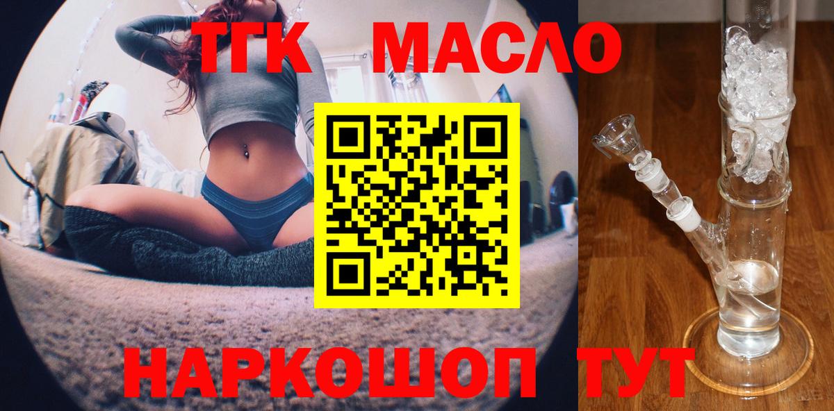 ТГК вейп с тгк Кудымкар