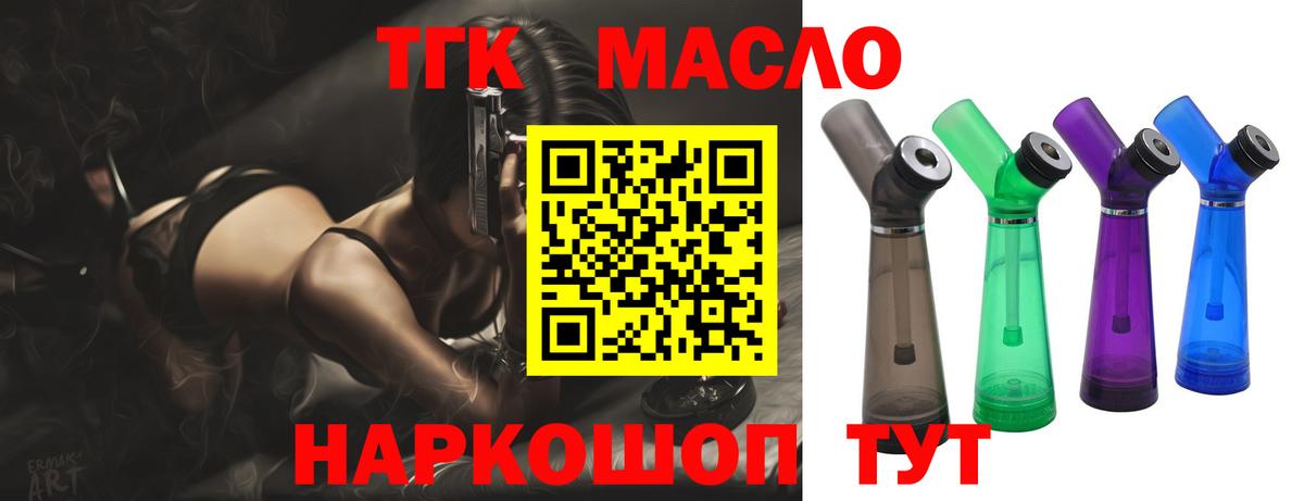 Кудымкар  Дистиллят ТГК Wax  Дистиллят ТГК вейп  Вход с VPN 
