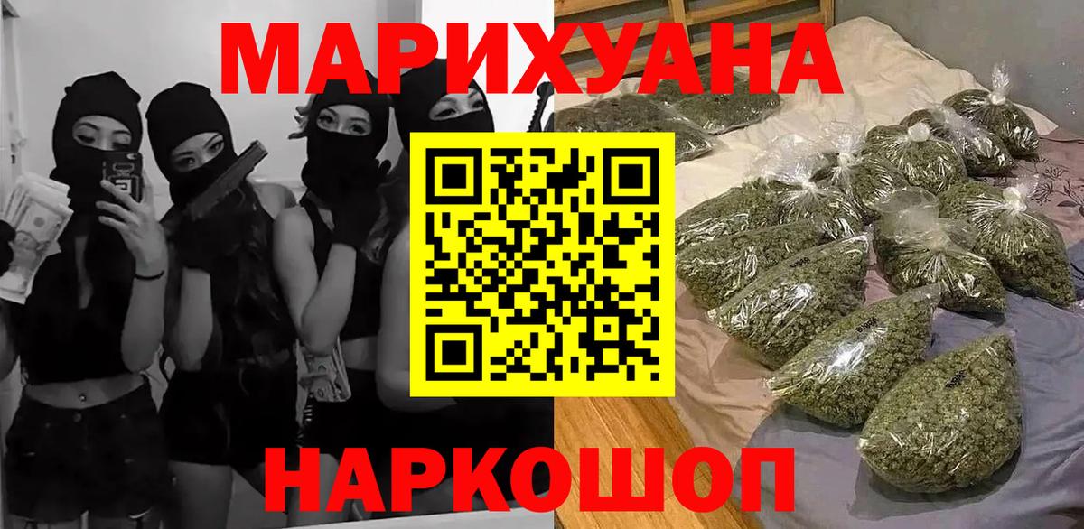 Бошки марихуана AK-47  Канабис MAZAR  Вход с VPN  Кудымкар 